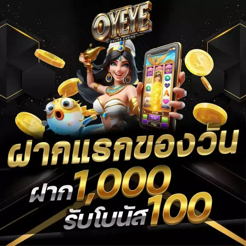 สล็อต oyeye